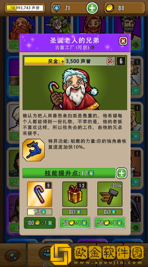 艾丽莎的国度独角兽能量攻略 怎么样获得更多能量