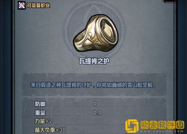诸神皇冠瓦提肯之护怎么获得 瓦提肯之护获取方式