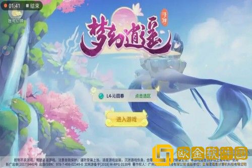 梦幻逍遥什么职业厉害-梦幻逍遥职业选择推荐
