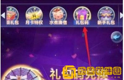 道友请留步手游2022年10月礼包兑换码大全最新