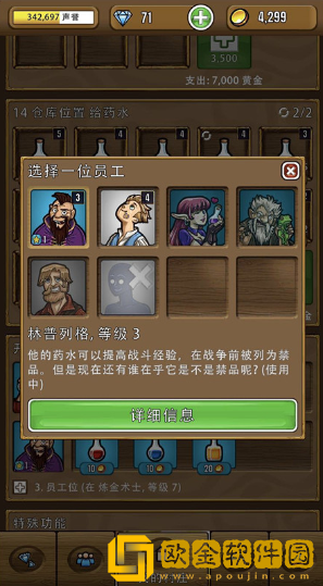 艾丽莎的国度药水效果 队员炼金术士攻略