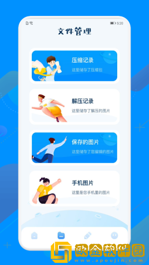 图片解压缩