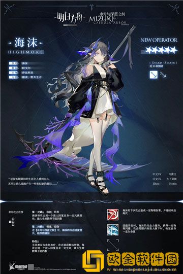 明日方舟海沫天赋技能是什么 海沫天赋技能介绍