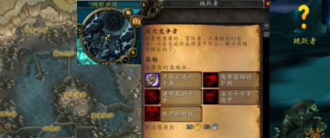 魔兽世界消灭竞争者任务怎么做 消灭竞争者任务完成攻略