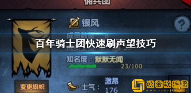 诸神皇冠怎么快速刷声望 声望值速刷方法