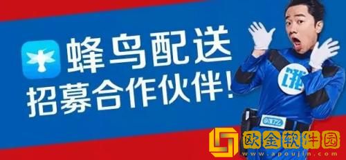 蜂鸟众包怎么邀请新人 蜂鸟众包邀请新人的方法