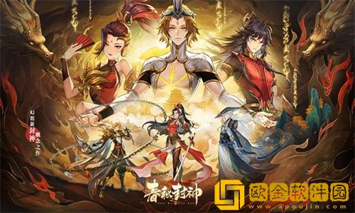 春秋封神角色强度排行一览-春秋封神角色强度排行介绍