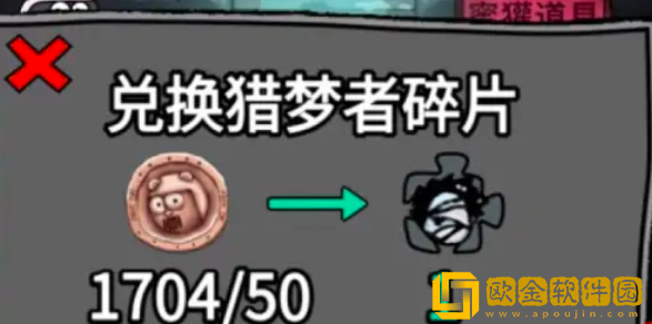 猛鬼宿舍猎梦者碎片怎么获得 猎梦者碎片获得方法