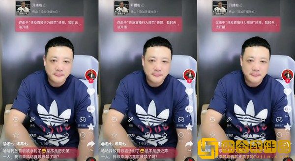 抖音网红老七播放辛巴歌曲被封？水友：放歌永封第一人！