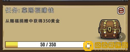 艾丽莎的国度怎么赐福 赐福捐赠任务攻略