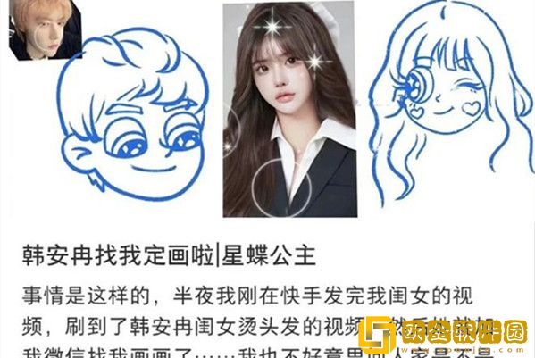 抖音网红韩安冉被爆无缝衔接！水友：刚离婚就有新恋情？
