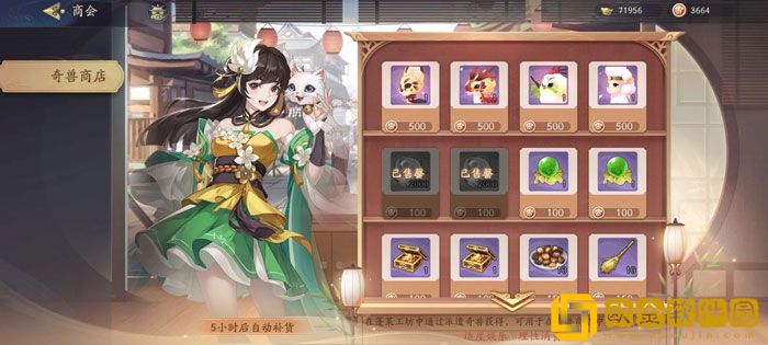 武林闲侠奇兽商店买什么好 奇兽商店购买推荐