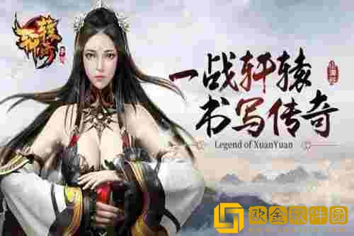 轩辕传奇手游什么职业适合平民-平民职业选择推荐