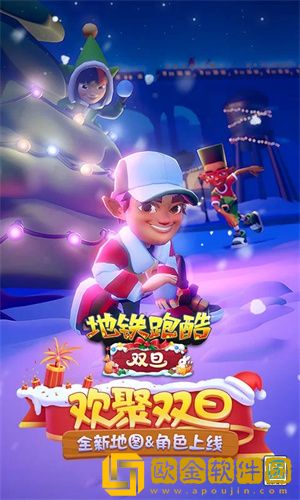 地铁跑酷怎么提升倍数-倍数提升方法攻略
