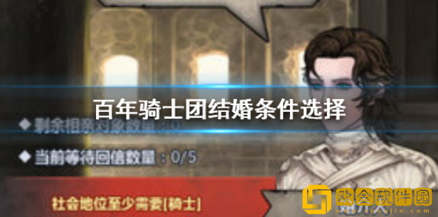 诸神皇冠结婚条件选择技巧 结婚系统玩法