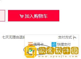 手机天猫可以用花呗吗-怎么看天猫店是否支持花呗