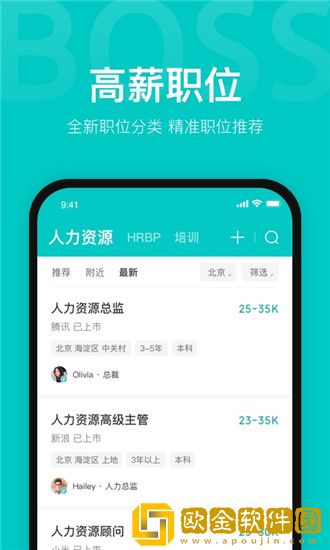 boss直聘可以视频面试吗-BOSS直聘线上视频面试流程