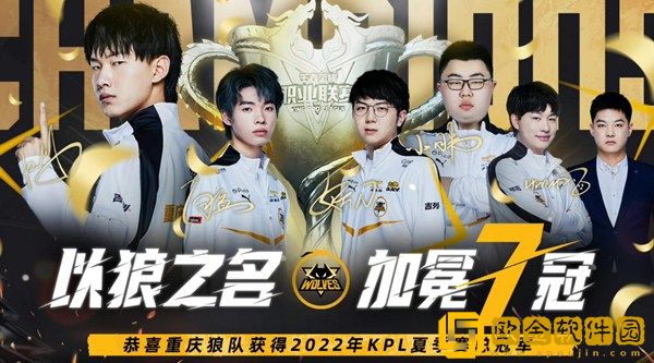 星狼会师KPL夏决，狼队击败eStar！网友：梦回2017！