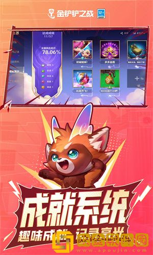 金铲铲之战最强阵容大全-金铲铲之战2023最新阵容搭配推荐