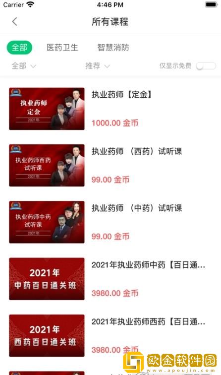 玉源在线课堂