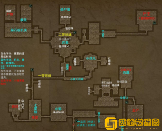 长生劫图一怎么过 图一攻略