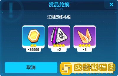 崩坏3江湖历练礼包兑换码分享及使用方法介绍2022