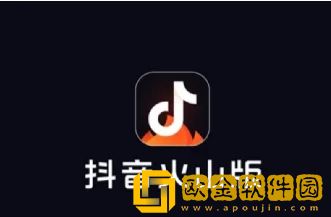 抖音火山版怎么注销账号-抖音火山版注销账号的方法