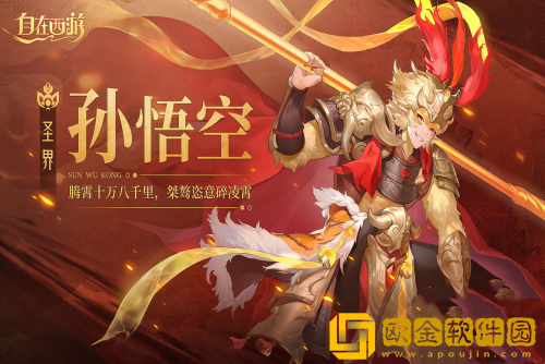 自在西游什么阵容最强-自在西游最强阵容搭配攻略