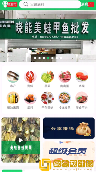 晓能批发