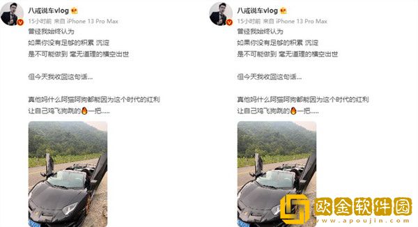 抖音网红八戒说车疑似YYGQ骂会长，会长回应：误会已解除！