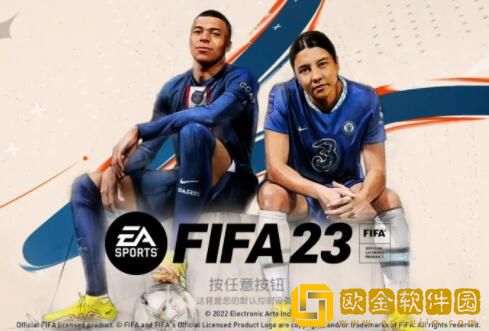 FIFA23掉帧怎么办 FIFA23帧数怎么提高