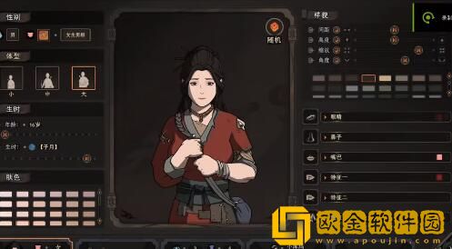 太吾绘卷能娶几个妻子 太吾绘卷能结几次婚