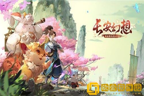 长安幻想礼包码2023-长安幻想兑换码大全最新