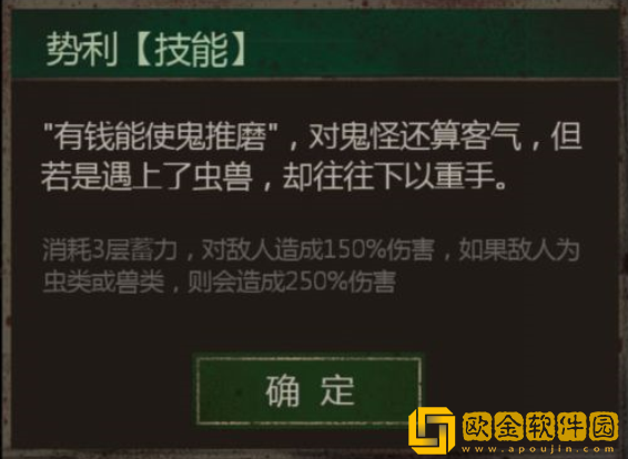 长生劫奈奥格怎么样 奈奥格技能介绍