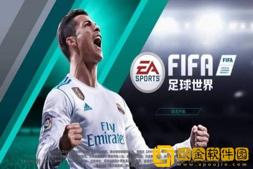 fifa足球世界进阶技巧-FIFA足球世界技巧攻略