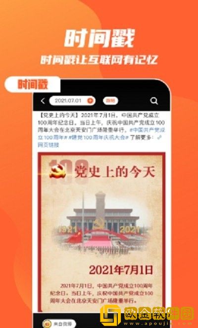 快趣截图