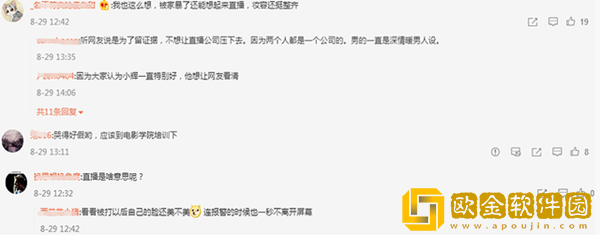 网红大琳直播间控诉小辉家暴行为！鼻青脸肿不成人样！