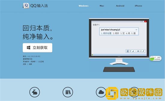 QQ输入法神配图如何设置 QQ输入法神配图设置方法