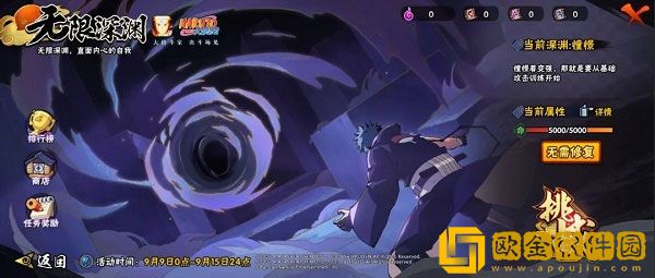 火影忍者无限深渊活动怎么玩 无限深渊活动攻略