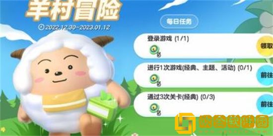 蛋仔派对喜羊羊灰太狼联动活动持续多久 蛋仔派对喜羊羊灰太狼联动时间介绍