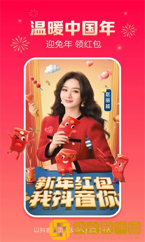 怎么开抖音橱窗-开抖音橱窗方法