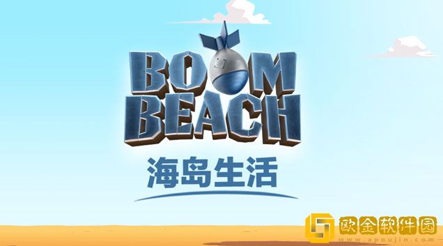 海岛奇兵新手技巧分享 新手小技巧一览