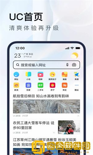 uc浏览器如何收藏网页-uc浏览器收藏网页的方法
