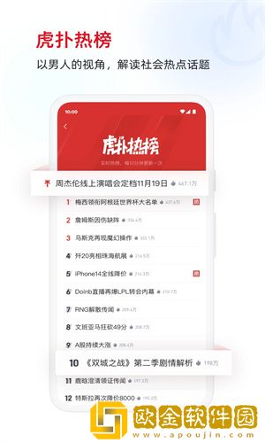 虎扑APP怎么鉴定鞋子-告诉你球鞋真假