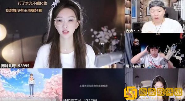 斗鱼南妹儿多人PK败北受罚！换上专业服化道隔空帮大哥洗脚？