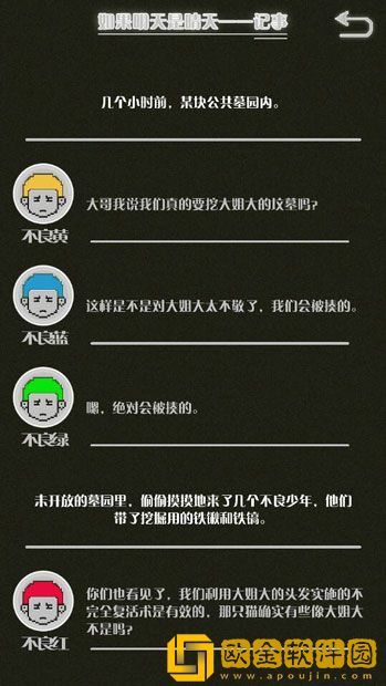 如果明天是晴天电脑版怎么玩 怎么在电脑上玩