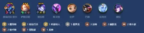金铲铲之战手游星界魔导索尔阵容玩法攻略一览