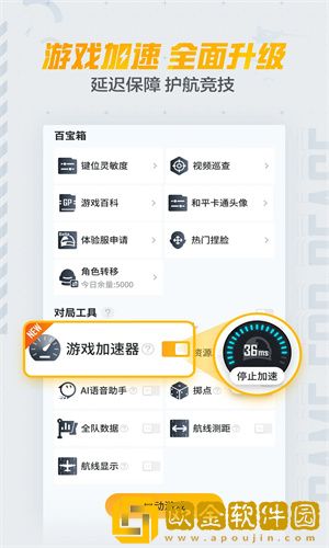 和平营地怎么设置陌生人禁止访问-设置陌生人禁止访问方法