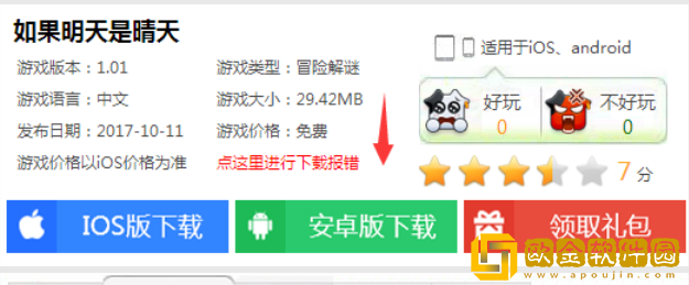 如果明天是晴天电脑版怎么玩 怎么在电脑上玩