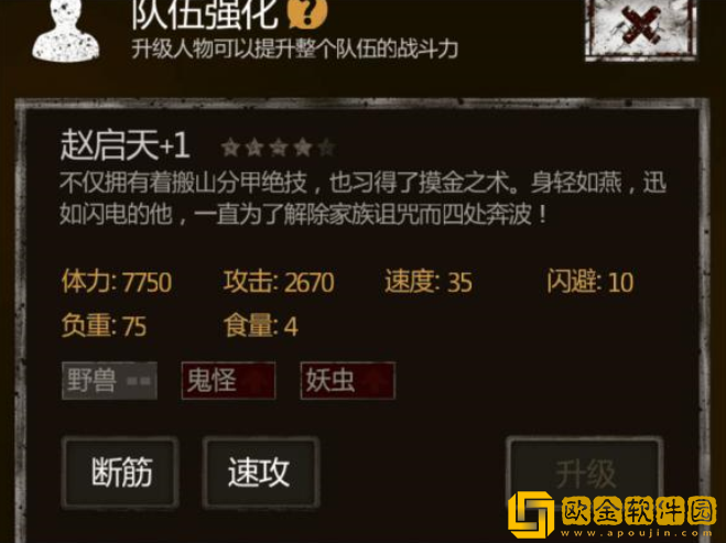 长生劫必买人物怎么用 必买人物使用技巧